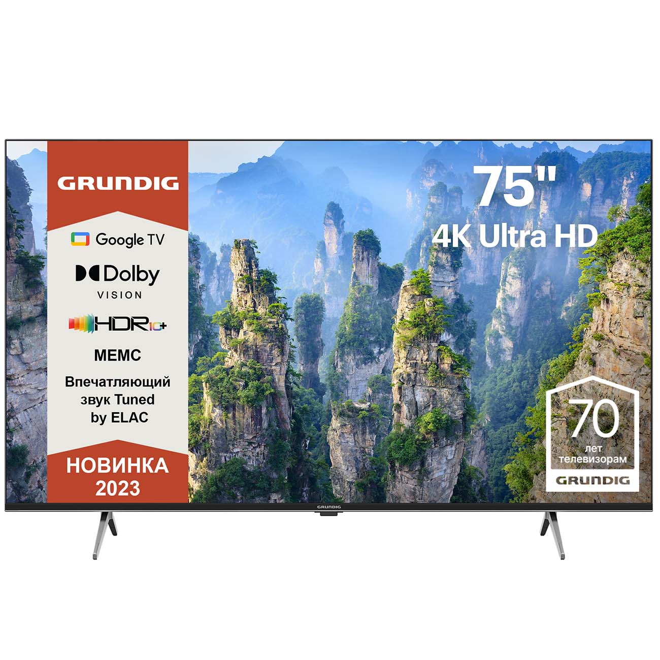 Grundig 75 GHU 7930